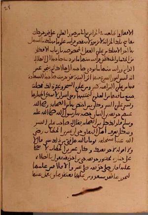 futmak.com - الفتوحات المكية - الصفحة 5682 - من السفر 19 من مخطوطة قونية