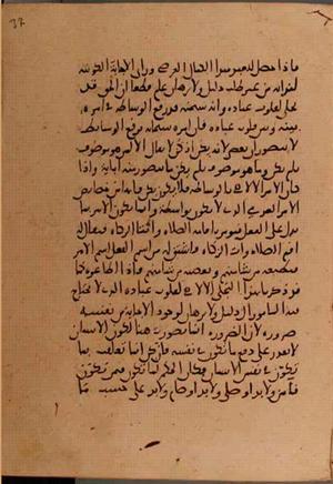 futmak.com - الفتوحات المكية - الصفحة 5700 - من السفر 19 من مخطوطة قونية