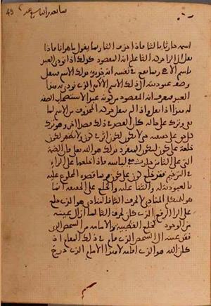 futmak.com - الفتوحات المكية - الصفحة 5724 - من السفر 19 من مخطوطة قونية