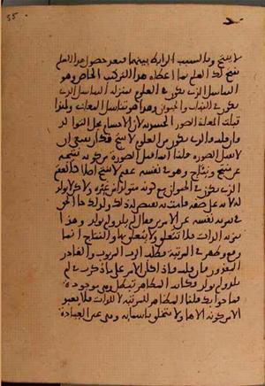 futmak.com - الفتوحات المكية - الصفحة 5736 - من السفر 19 من مخطوطة قونية