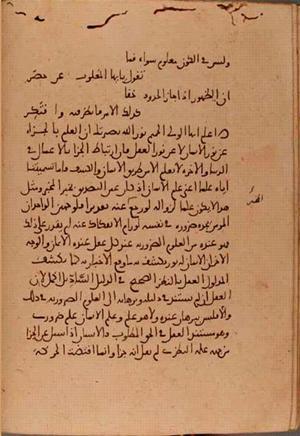 futmak.com - Meccan Revelations - page 5743 - from Volume 19 from Konya manuscript