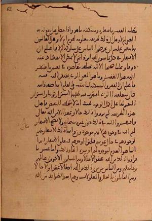 futmak.com - الفتوحات المكية - الصفحة 5750 - من السفر 19 من مخطوطة قونية