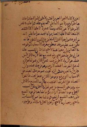 futmak.com - الفتوحات المكية - الصفحة 5756 - من السفر  من مخطوطة قونية
