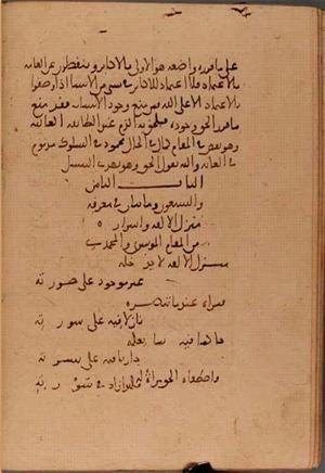 futmak.com - الفتوحات المكية - الصفحة 5757 - من السفر  من مخطوطة قونية