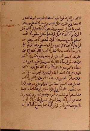 futmak.com - الفتوحات المكية - الصفحة 5762 - من السفر 19 من مخطوطة قونية
