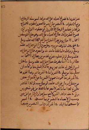 futmak.com - الفتوحات المكية - الصفحة 5792 - من السفر 19 من مخطوطة قونية