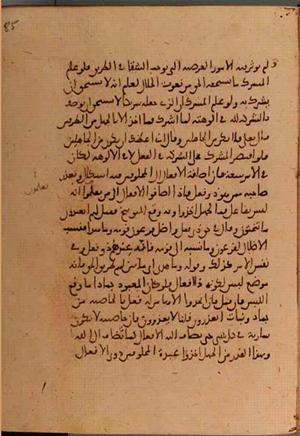 futmak.com - الفتوحات المكية - الصفحة 5796 - من السفر 19 من مخطوطة قونية
