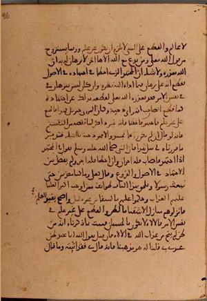 futmak.com - الفتوحات المكية - الصفحة 5798 - من السفر  من مخطوطة قونية