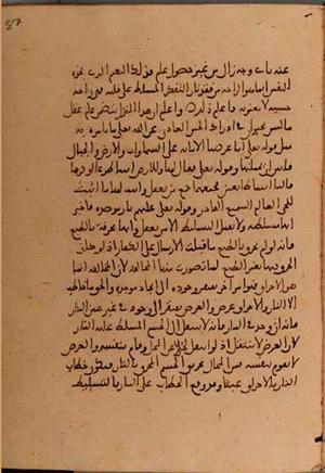 futmak.com - الفتوحات المكية - الصفحة 5800 - من السفر 19 من مخطوطة قونية