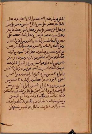 futmak.com - الفتوحات المكية - الصفحة 5835 - من السفر  من مخطوطة قونية