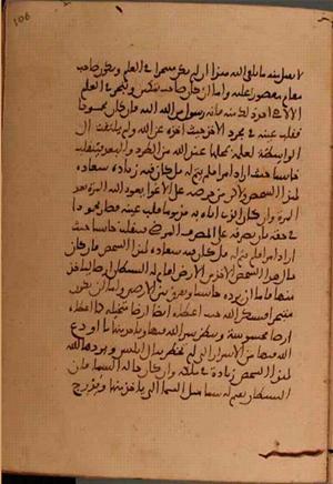 futmak.com - الفتوحات المكية - الصفحة 5838 - من السفر  من مخطوطة قونية