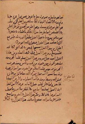futmak.com - Meccan Revelations - page 5863 - from Volume 19 from Konya manuscript