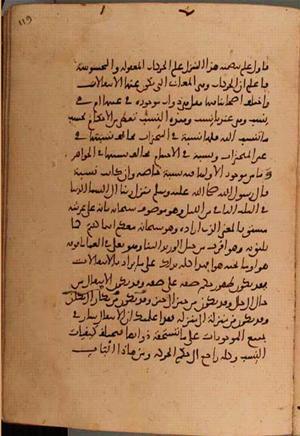 futmak.com - الفتوحات المكية - الصفحة 5864 - من السفر  من مخطوطة قونية