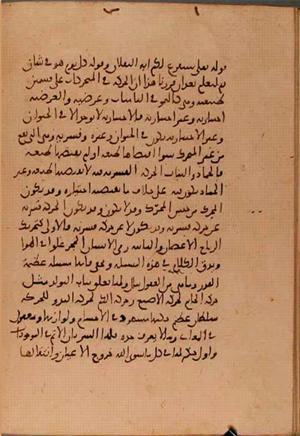 futmak.com - الفتوحات المكية - الصفحة 5865 - من السفر  من مخطوطة قونية