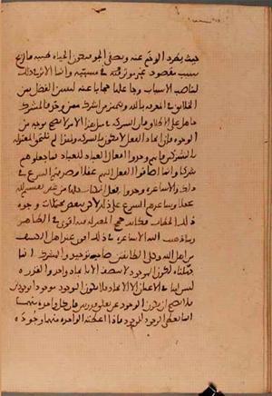 futmak.com - الفتوحات المكية - الصفحة 5867 - من السفر 19 من مخطوطة قونية
