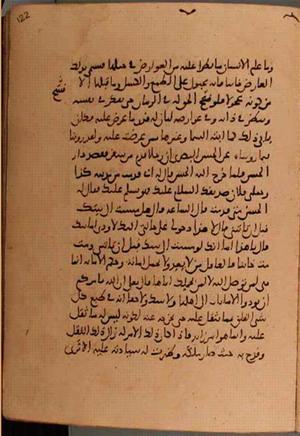 futmak.com - الفتوحات المكية - الصفحة 5870 - من السفر 19 من مخطوطة قونية
