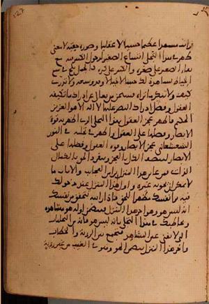 futmak.com - الفتوحات المكية - الصفحة 5880 - من السفر 19 من مخطوطة قونية