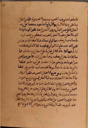 futmak.com - الفتوحات المكية - الصفحة 5888 - من السفر 19 من مخطوطة قونية