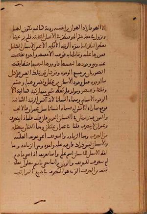 futmak.com - الفتوحات المكية - الصفحة 5919 - من السفر 19 من مخطوطة قونية