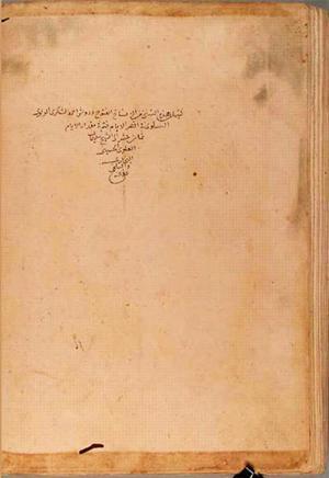 futmak.com - Meccan Revelations - page 5925 - from Volume 19 from Konya manuscript