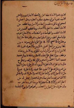 futmak.com - الفتوحات المكية - الصفحة 5932 - من السفر  من مخطوطة قونية