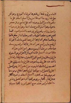 futmak.com - الفتوحات المكية - الصفحة 5945 - من السفر  من مخطوطة قونية