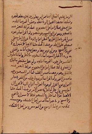 futmak.com - الفتوحات المكية - الصفحة 5947 - من السفر  من مخطوطة قونية