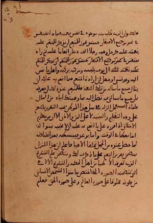 futmak.com - Meccan Revelations - page 5952 - from Volume 20 from Konya manuscript
