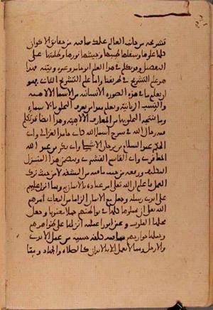 futmak.com - Meccan Revelations - page 5953 - from Volume 20 from Konya manuscript