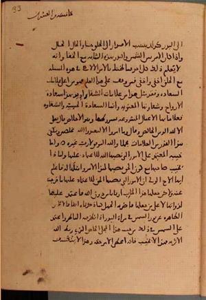 futmak.com - الفتوحات المكية - الصفحة 5994 - من السفر 20 من مخطوطة قونية