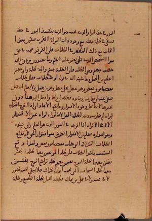 futmak.com - الفتوحات المكية - الصفحة 5995 - من السفر  من مخطوطة قونية