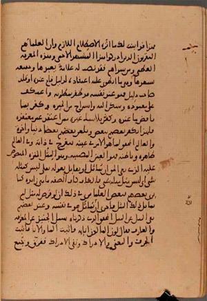 futmak.com - الفتوحات المكية - الصفحة 6003 - من السفر 20 من مخطوطة قونية