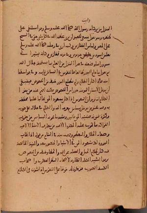 futmak.com - الفتوحات المكية - الصفحة 6031 - من السفر  من مخطوطة قونية