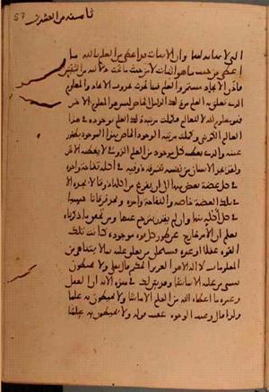futmak.com - الفتوحات المكية - الصفحة 6042 - من السفر 20 من مخطوطة قونية