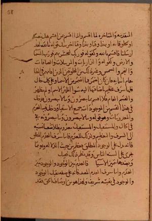 futmak.com - الفتوحات المكية - الصفحة 6044 - من السفر 20 من مخطوطة قونية