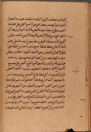 futmak.com - الفتوحات المكية - الصفحة 6059 - من السفر 20 من مخطوطة قونية