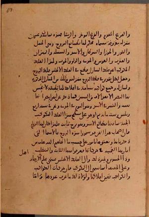 futmak.com - الفتوحات المكية - الصفحة 6062 - من السفر  من مخطوطة قونية