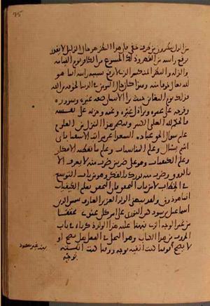 futmak.com - الفتوحات المكية - الصفحة 6078 - من السفر  من مخطوطة قونية