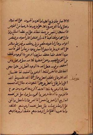 futmak.com - الفتوحات المكية - الصفحة 6085 - من السفر 20 من مخطوطة قونية
