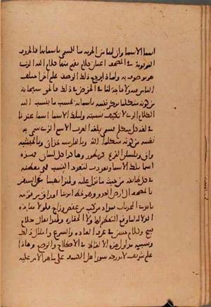futmak.com - الفتوحات المكية - الصفحة 6087 - من السفر  من مخطوطة قونية