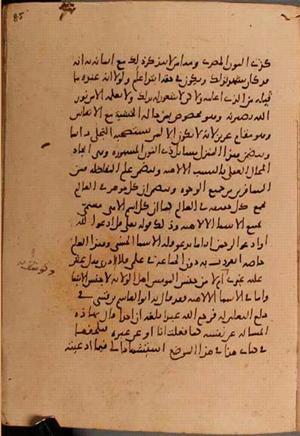 futmak.com - الفتوحات المكية - الصفحة 6098 - من السفر  من مخطوطة قونية