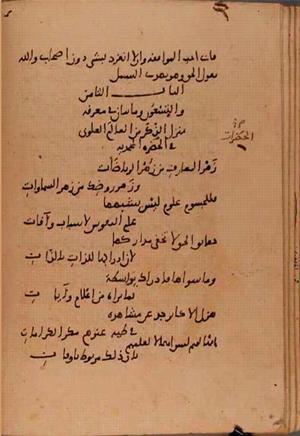 futmak.com - الفتوحات المكية - الصفحة 6099 - من السفر 20 من مخطوطة قونية