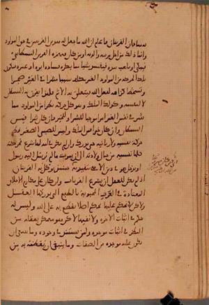 futmak.com - الفتوحات المكية - الصفحة 6105 - من السفر 20 من مخطوطة قونية