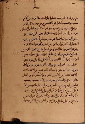 futmak.com - الفتوحات المكية - الصفحة 6120 - من السفر 20 من مخطوطة قونية