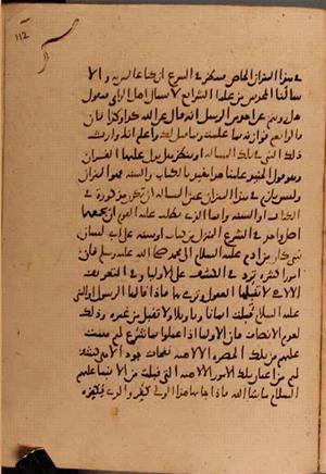 futmak.com - الفتوحات المكية - الصفحة 6152 - من السفر 20 من مخطوطة قونية