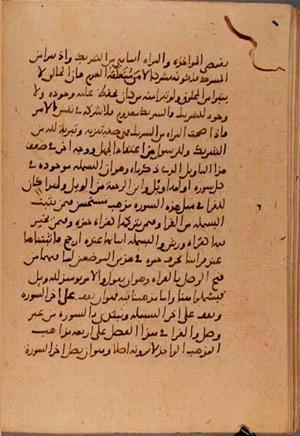 futmak.com - الفتوحات المكية - الصفحة 6159 - من السفر  من مخطوطة قونية