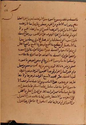 futmak.com - الفتوحات المكية - الصفحة 6160 - من السفر 20 من مخطوطة قونية