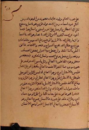 futmak.com - الفتوحات المكية - الصفحة 6164 - من السفر  من مخطوطة قونية