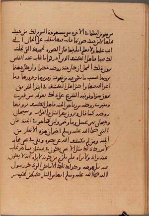futmak.com - الفتوحات المكية - الصفحة 6171 - من السفر  من مخطوطة قونية