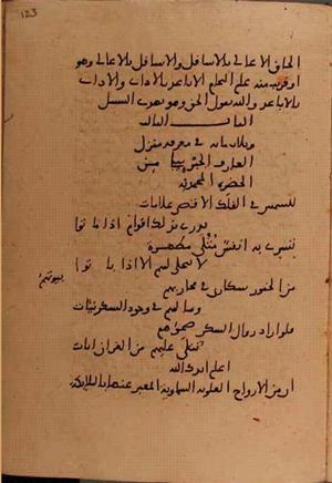 futmak.com - الفتوحات المكية - الصفحة 6174 - من السفر  من مخطوطة قونية